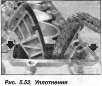 Рис. 5.52. Уплотнения БМВ Х5 Е53 N62