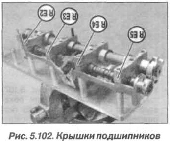 Рис. 5.102. Крышки подшипников БМВ Х5 Е53 N62