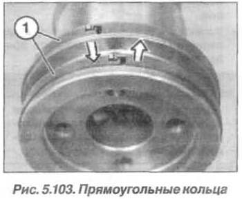 Рис. 5.103. Прямоугольные кольца БМВ Х5 Е53 N62
