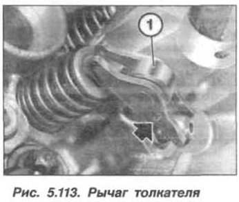 Рис. 5.113. Рычаг толкателя БМВ Х5 Е53 N62