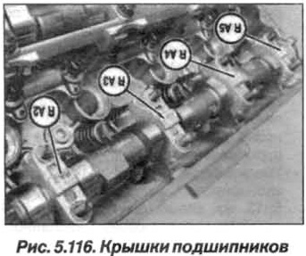 Рис. 5.116. Крышки подшипников БМВ Х5 Е53 N62