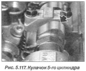 Рис. 5.117. Кулачок 5-го цилиндра БМВ Х5 Е53 N62