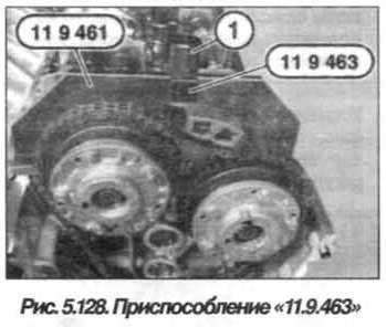 Рис. 5.128. Приспособление 11.9.463 БМВ Х5 Е53 N62