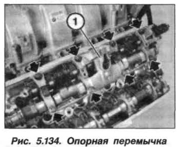 Рис. 5.134. Опорная перемычка БМВ Х5 Е53 N62
