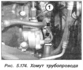 Рис. 5.174. Хомут трубопровода БМВ Х5 Е53 N62