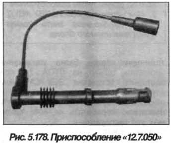 Рис. 5.178. Приспособление 12.7.050 БМВ Х5 Е53 N62