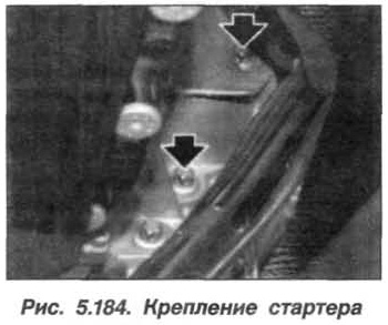 Рис. 5.184. Крепление стартера БМВ Х5 Е53 N62