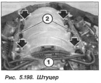 Рис. 5.198. Штуцер БМВ Х5 Е53 N62