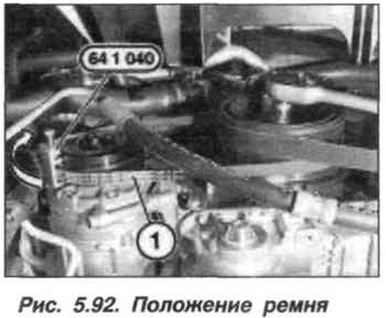Рис. 5.92. Положение ремня БМВ Х5 Е53 N62