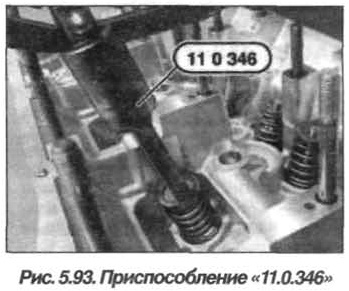 Рис. 5.93. Приспособление 11.0.346 БМВ Х5 Е53 N62